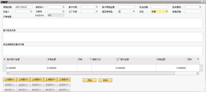 外貿行業ERP成功案例